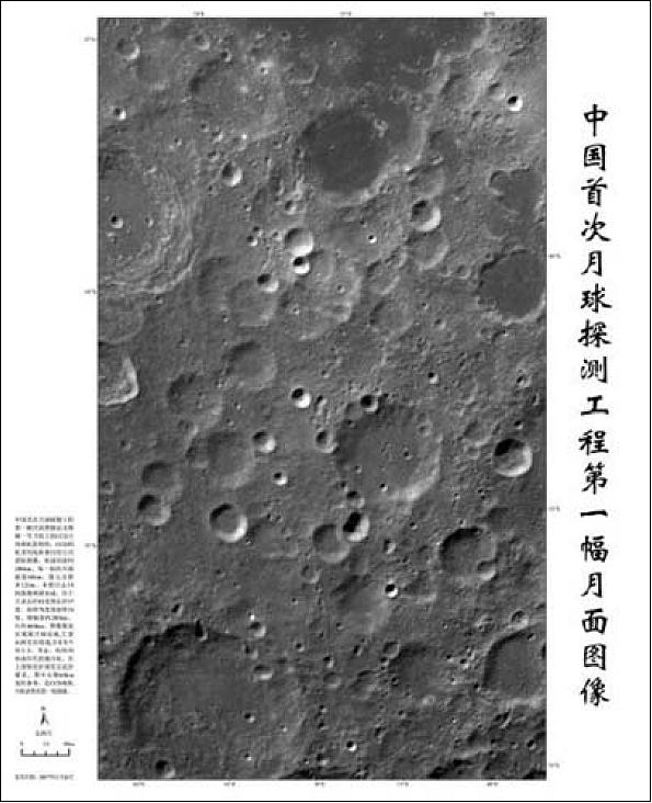 Figure 7: First lunar image of the CCD camera (image credit: CNSA)